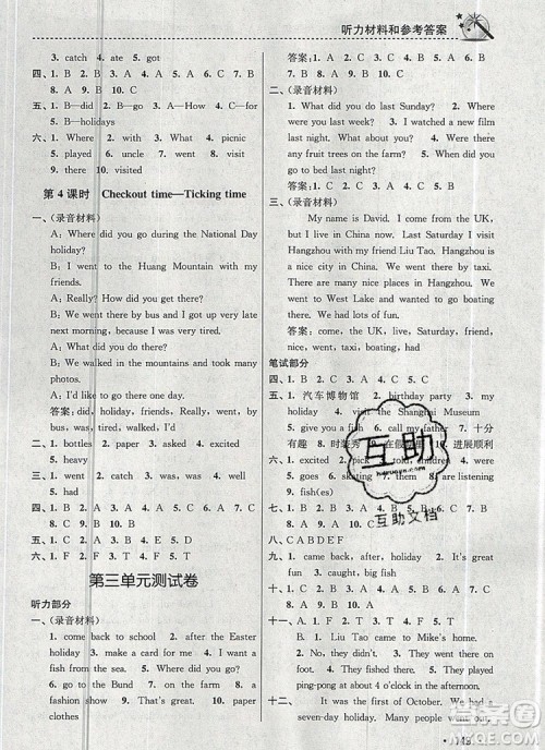 2019年名师点拨课时作业本六年级英语上册江苏版参考答案