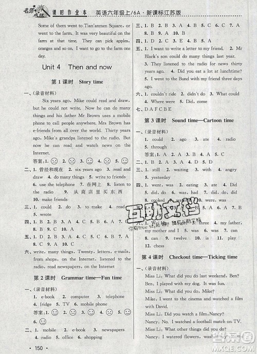 2019年名师点拨课时作业本六年级英语上册江苏版参考答案 2019年名师点拨课时作业本六年级英语上册江苏版参考答案