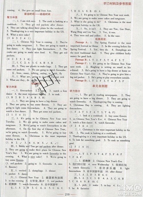2019年名师点拨课课通教材全解析六年级英语上册参考答案 2019年名师点拨课课通教材全解析六年级英语上册参考答案