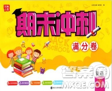 2019年名师点拨期末冲刺满分卷六年级英语上册参考答案 2019年名师点拨期末冲刺满分卷六年级英语上册参考答案