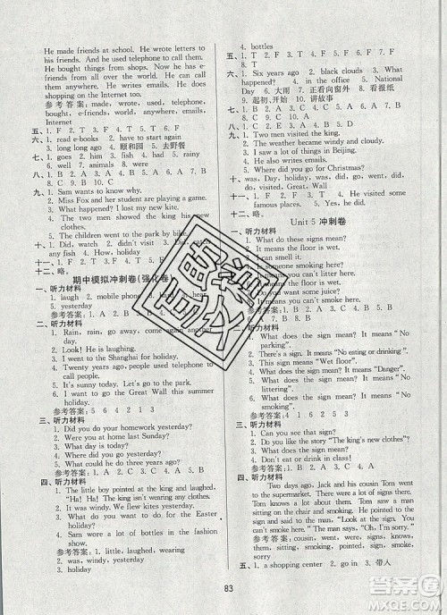 2019年名师点拨期末冲刺满分卷六年级英语上册参考答案 2019年名师点拨期末冲刺满分卷六年级英语上册参考答案
