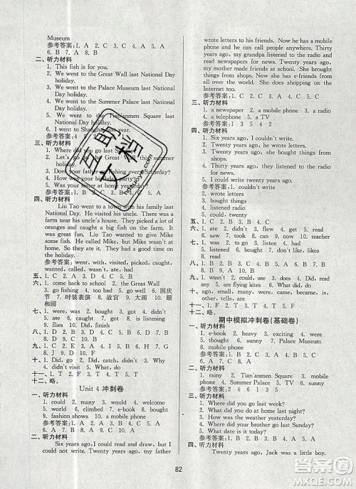 2019年名师点拨期末冲刺满分卷六年级英语上册参考答案 2019年名师点拨期末冲刺满分卷六年级英语上册参考答案
