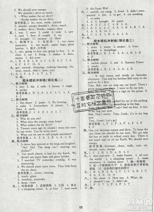 2019年名师点拨期末冲刺满分卷六年级英语上册参考答案 2019年名师点拨期末冲刺满分卷六年级英语上册参考答案
