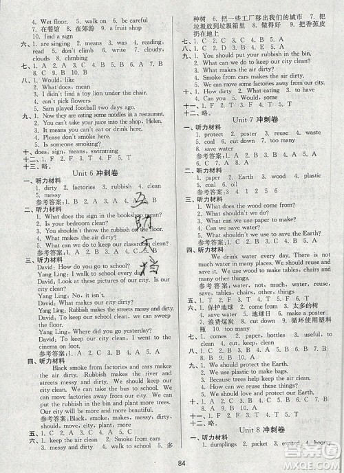 2019年名师点拨期末冲刺满分卷六年级英语上册参考答案 2019年名师点拨期末冲刺满分卷六年级英语上册参考答案