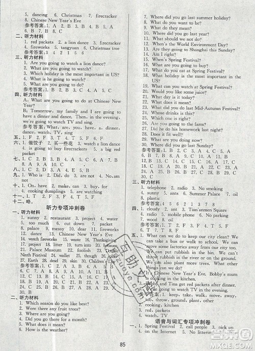 2019年名师点拨期末冲刺满分卷六年级英语上册参考答案 2019年名师点拨期末冲刺满分卷六年级英语上册参考答案