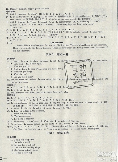 2019年名师点拨培优密卷五年级英语上册江苏版参考答案