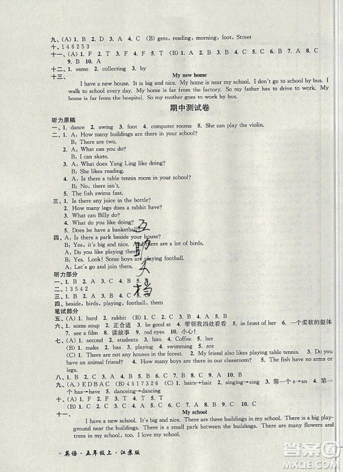 2019年名师点拨培优密卷五年级英语上册江苏版参考答案