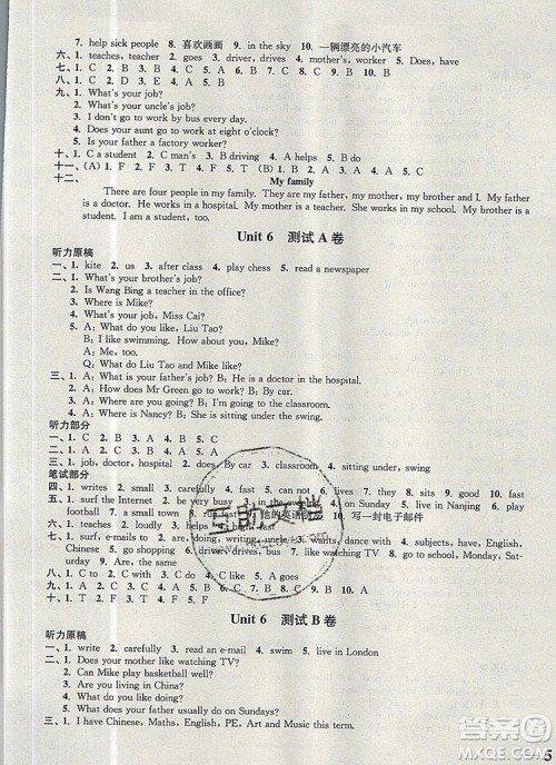 2019年名师点拨培优密卷五年级英语上册江苏版参考答案