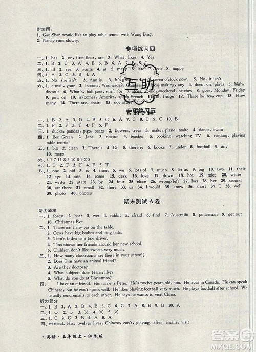 2019年名师点拨培优密卷五年级英语上册江苏版参考答案