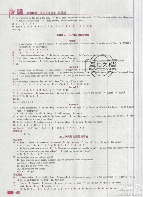 2019年名师点拨培优训练五年级英语上册江苏版参考答案