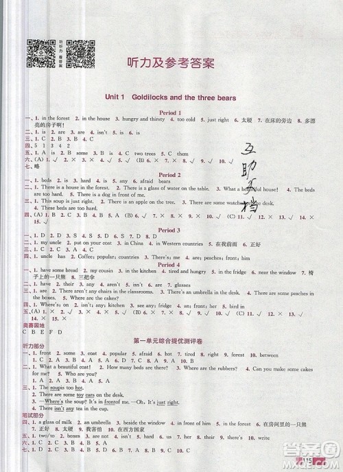 2019年名师点拨培优训练五年级英语上册江苏版参考答案 2019年名师点拨培优训练五年级英语上册江苏版参考答案