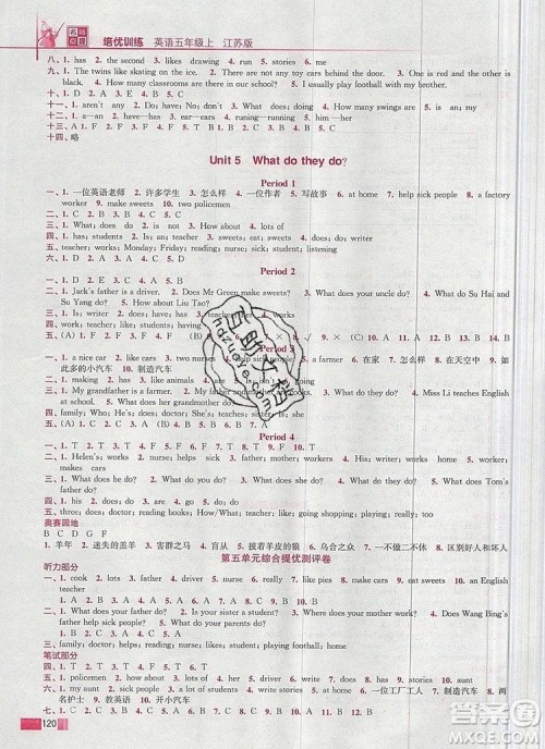 2019年名师点拨培优训练五年级英语上册江苏版参考答案 2019年名师点拨培优训练五年级英语上册江苏版参考答案