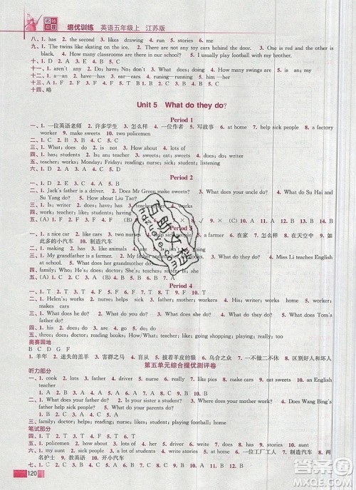 2019年名师点拨培优训练五年级英语上册江苏版参考答案