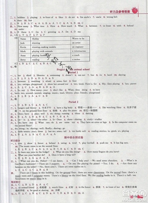 2019年名师点拨培优训练五年级英语上册江苏版参考答案 2019年名师点拨培优训练五年级英语上册江苏版参考答案