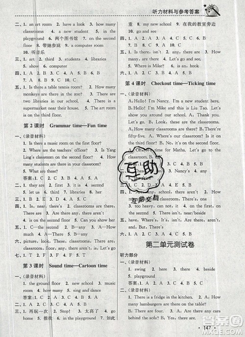 2019年名师点拨课时作业本五年级英语上册江苏版参考答案