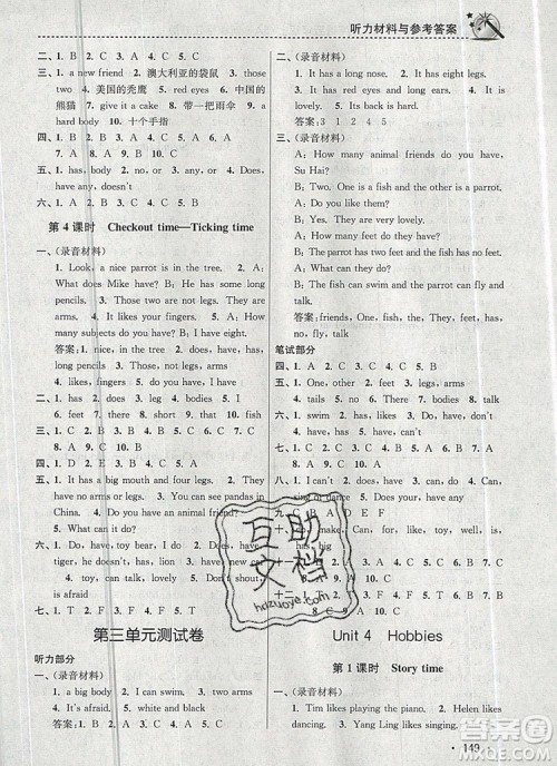 2019年名师点拨课时作业本五年级英语上册江苏版参考答案