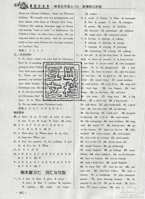 2019年名师点拨课时作业本五年级英语上册江苏版参考答案