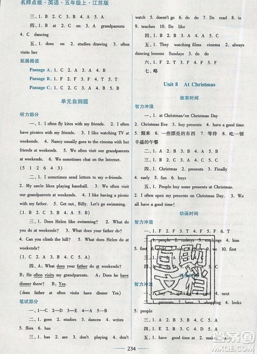 2019年名师点拨课课通教材全解析五年级英语上册参考答案