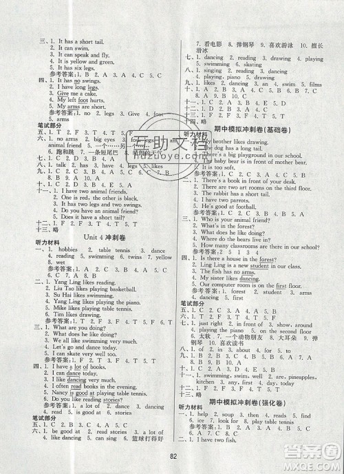 2019年名师点拨期末冲刺满分卷五年级英语上册参考答案