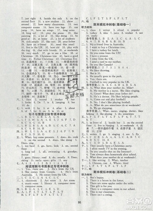 2019年名师点拨期末冲刺满分卷五年级英语上册参考答案