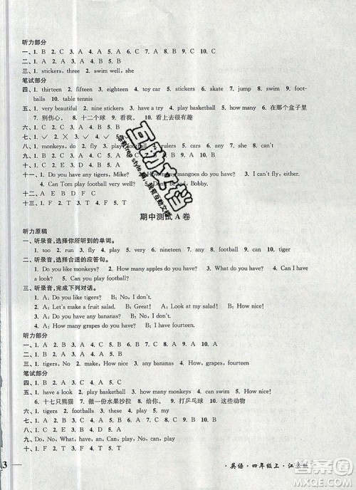 2019年名师点拨培优密卷四年级英语上册江苏版参考答案