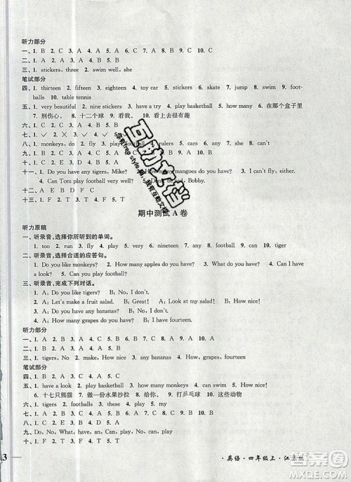 2019年名师点拨培优密卷四年级英语上册江苏版参考答案