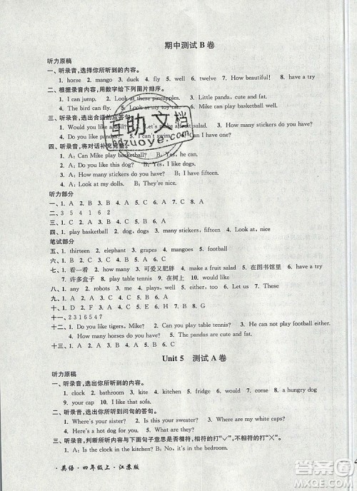 2019年名师点拨培优密卷四年级英语上册江苏版参考答案