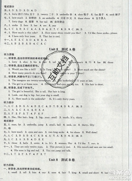 2019年名师点拨培优密卷四年级英语上册江苏版参考答案