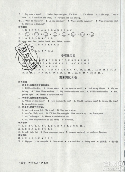 2019年名师点拨培优密卷四年级英语上册江苏版参考答案