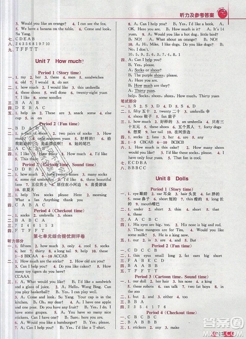 2019年名师点拨培优训练四年级英语上册江苏版参考答案 2019年名师点拨培优训练四年级英语上册江苏版参考答案