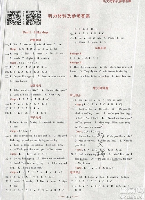 2019年名师点拨课课通教材全解析四年级英语上册参考答案 2019年名师点拨课课通教材全解析四年级英语上册参考答案
