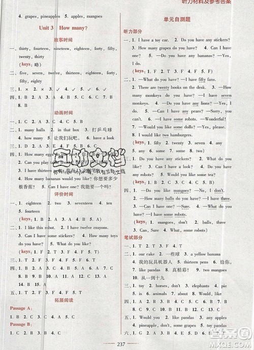 2019年名师点拨课课通教材全解析四年级英语上册参考答案 2019年名师点拨课课通教材全解析四年级英语上册参考答案