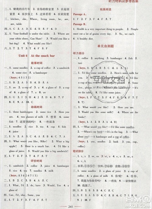 2019年名师点拨课课通教材全解析四年级英语上册参考答案 2019年名师点拨课课通教材全解析四年级英语上册参考答案