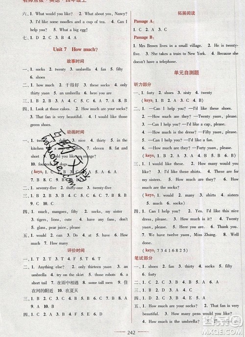 2019年名师点拨课课通教材全解析四年级英语上册参考答案 2019年名师点拨课课通教材全解析四年级英语上册参考答案