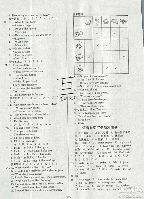 2019年名师点拨期末冲刺满分卷四年级英语上册参考答案