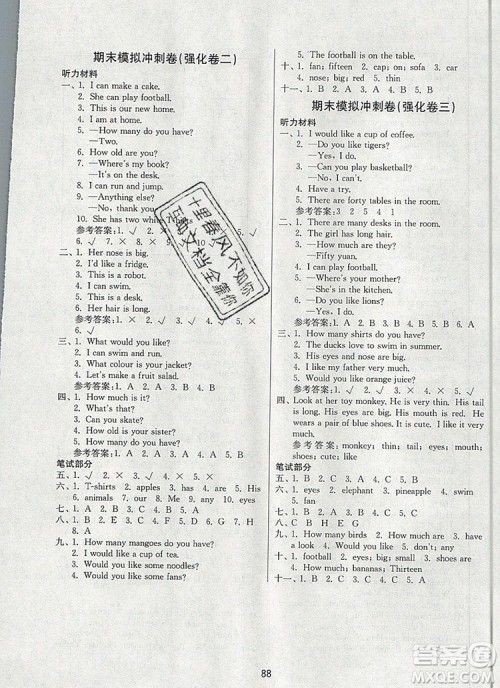 2019年名师点拨期末冲刺满分卷四年级英语上册参考答案