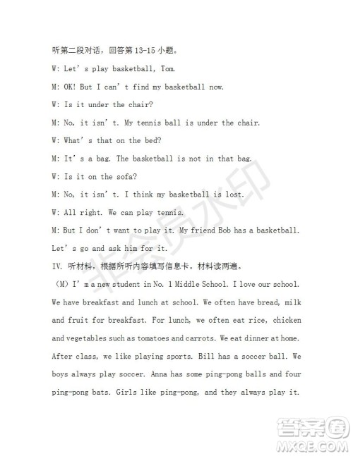 学生双语报2019-2020学年七年级X版第11期测试题参考答案