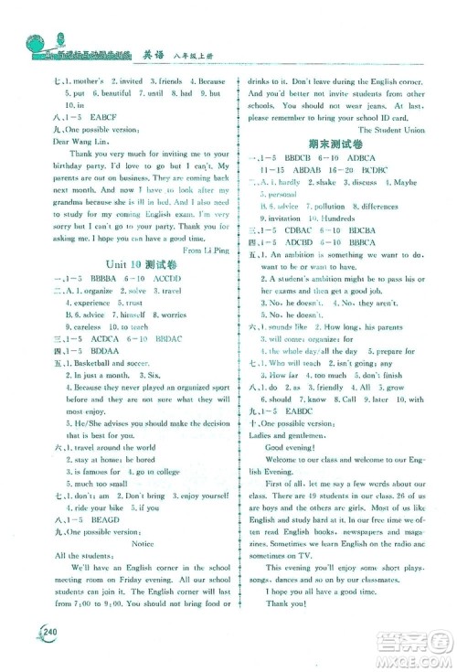 2019新课标互动同步训练英语八年级上册人教版答案