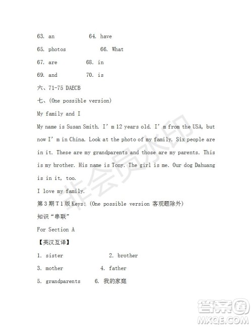学生双语报2019-2020学年新目标浙江专版七年级上学期第3期测试题答案