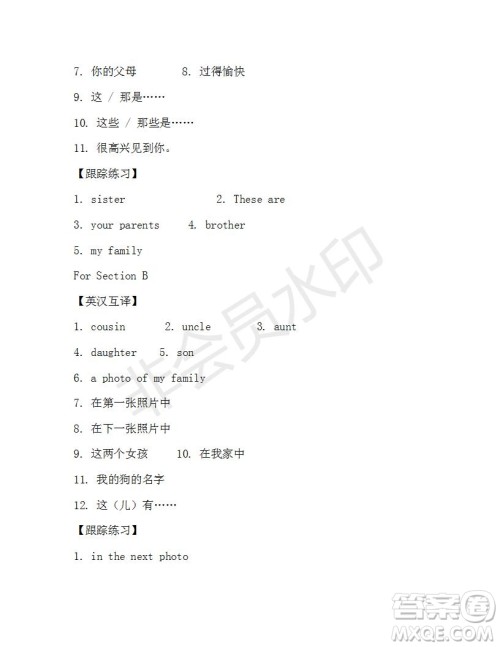 学生双语报2019-2020学年新目标浙江专版七年级上学期第3期测试题答案