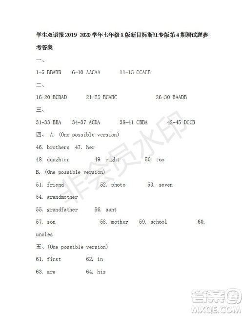 学生双语报2019-2020学年新目标浙江专版七年级上学期第4期测试题答案