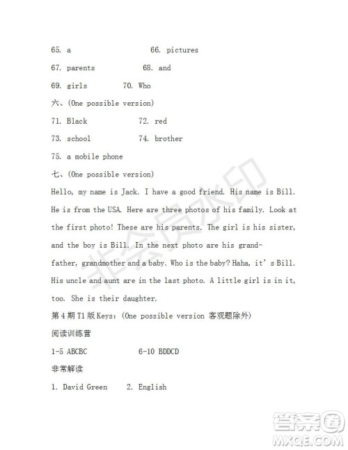 学生双语报2019-2020学年新目标浙江专版七年级上学期第4期测试题答案