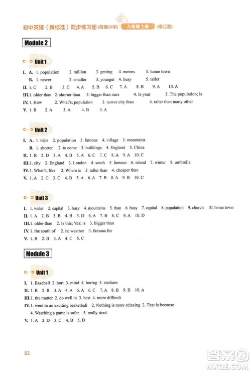 同步时间2019初中英语同步练习册八年级上册修订版答案