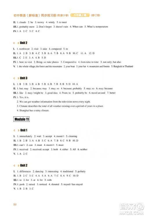 同步时间2019初中英语同步练习册八年级上册修订版答案