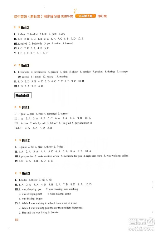 同步时间2019初中英语同步练习册八年级上册修订版答案