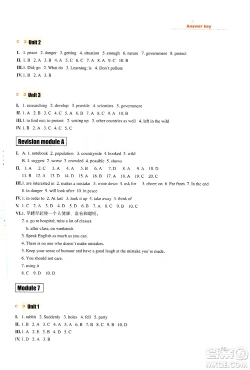 同步时间2019初中英语同步练习册八年级上册修订版答案