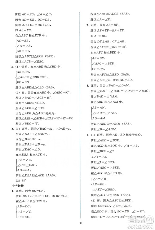 2019同步轻松练习八年级数学上册人教版答案 2019同步轻松练习八年级数学上册人教版答案