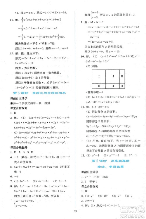 2019同步轻松练习八年级数学上册人教版答案 2019同步轻松练习八年级数学上册人教版答案