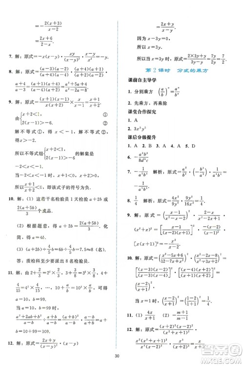 2019同步轻松练习八年级数学上册人教版答案