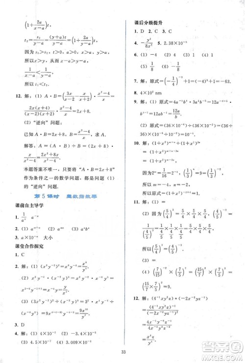 2019同步轻松练习八年级数学上册人教版答案 2019同步轻松练习八年级数学上册人教版答案